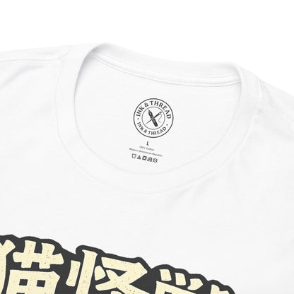 Nekokaiju