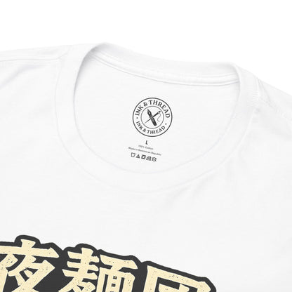 Octo Ramen Syndicate